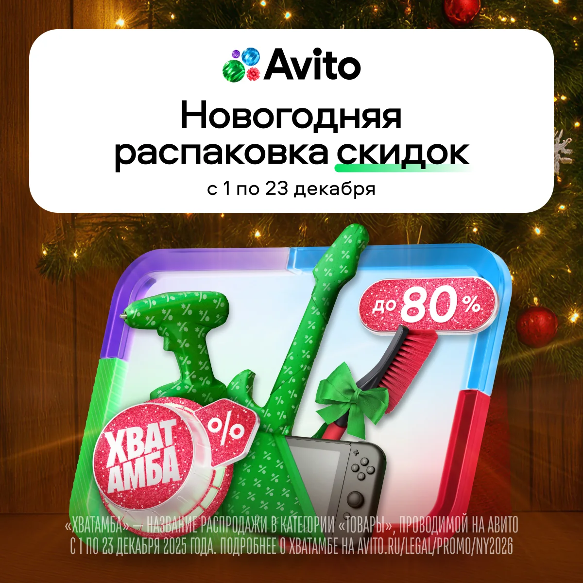 Digital-баннер 600 на 600