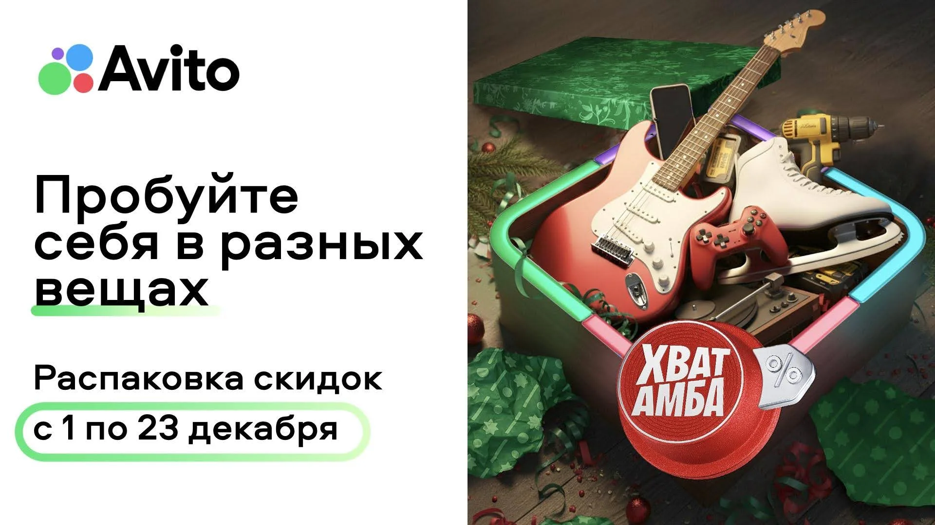 Второй вариант креативной концепции