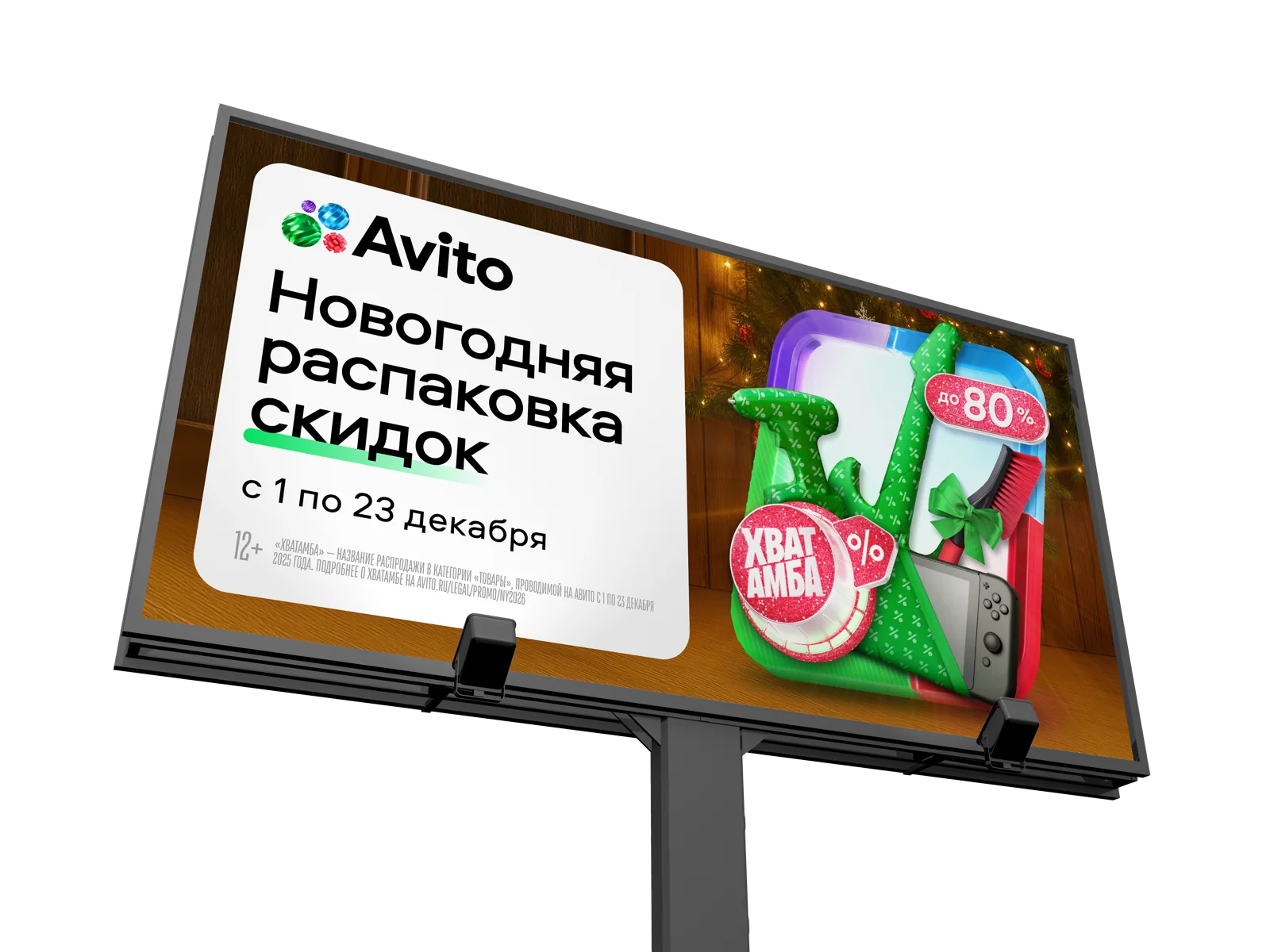Горизонтальная адаптация основного key visual