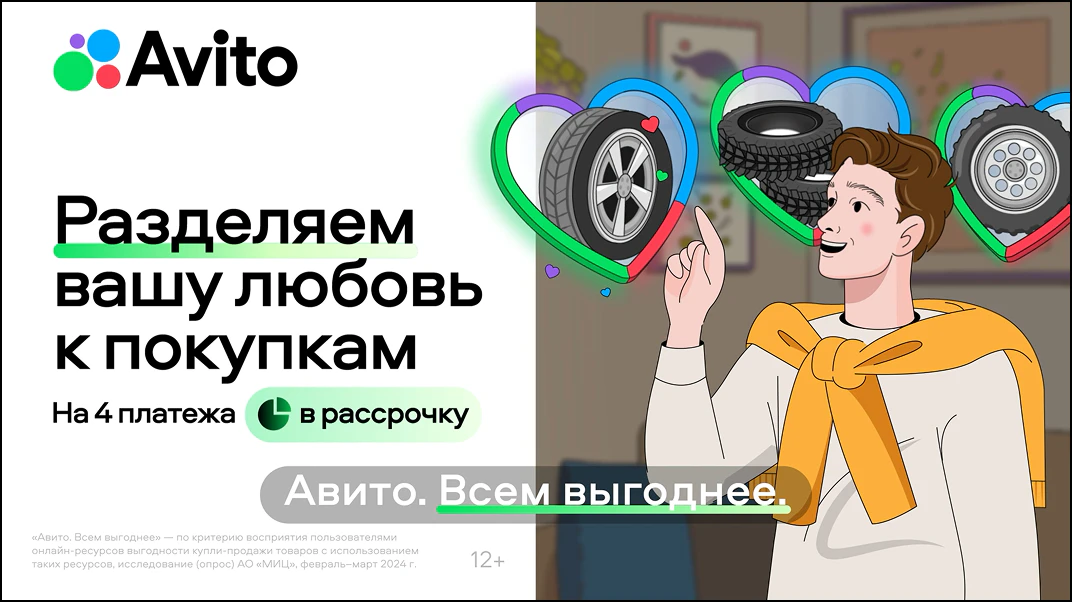 Motion-версия, кадр 4