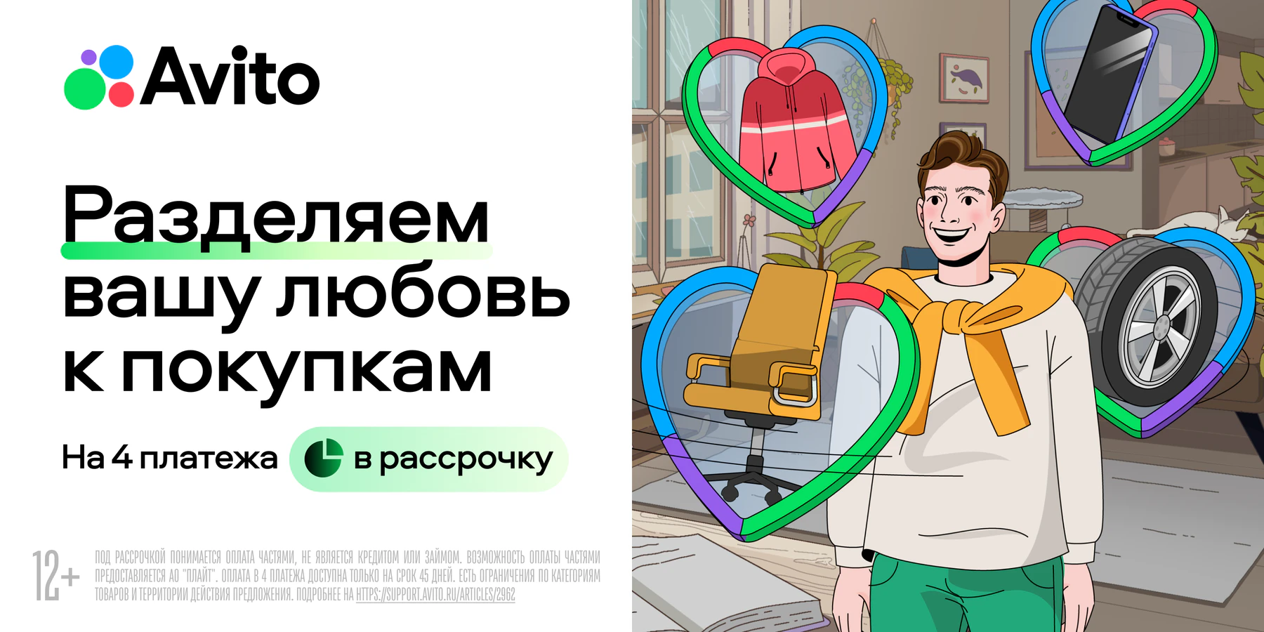 Первый драфт key visual