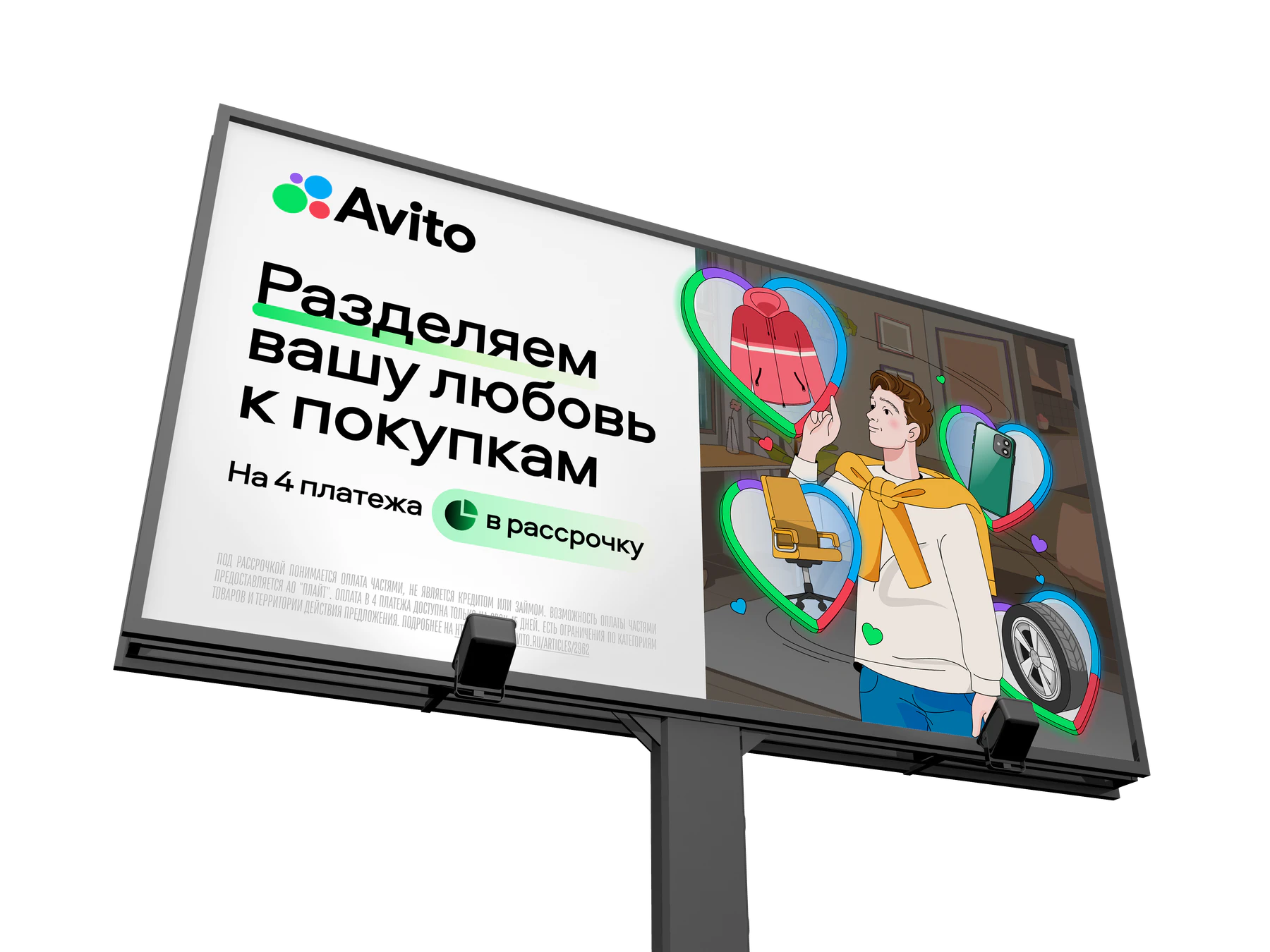 Горизонтальная адаптация key visual