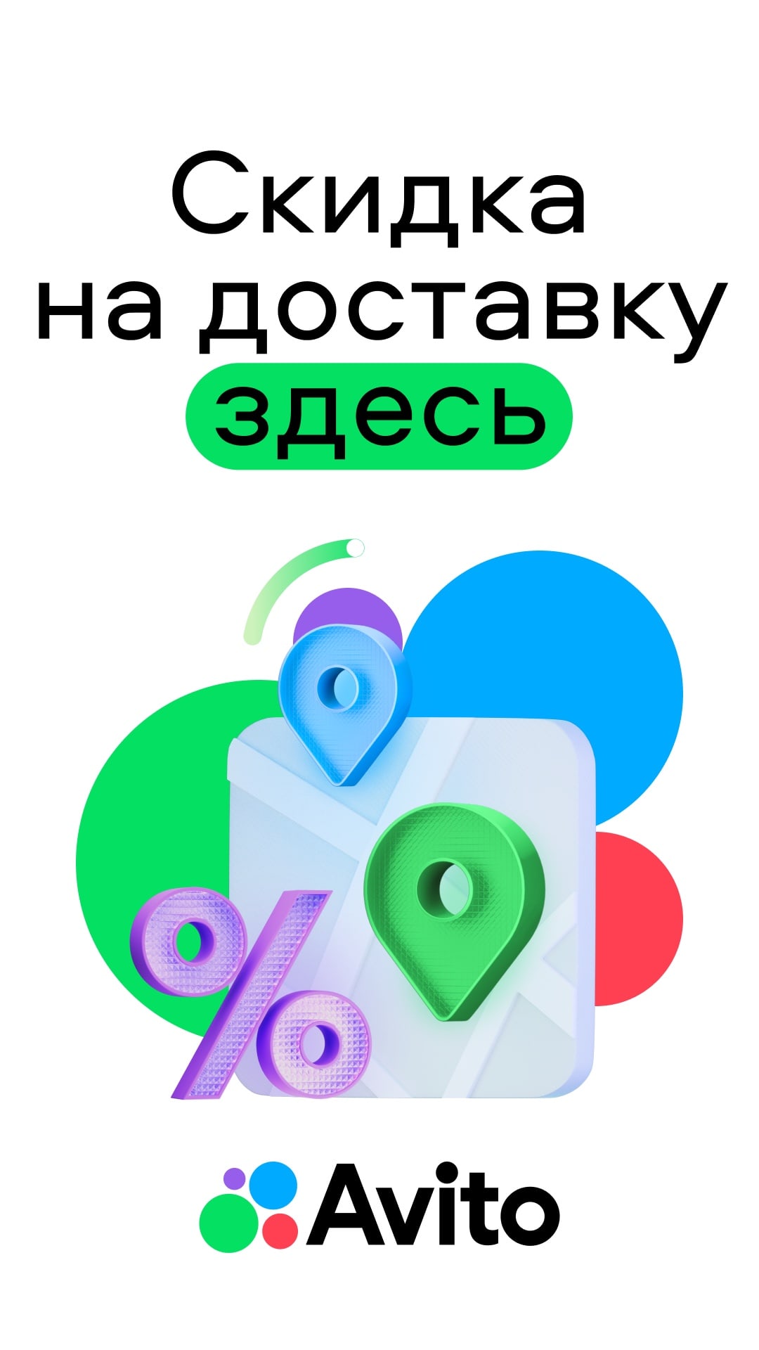 Коммуникация в геосервисах