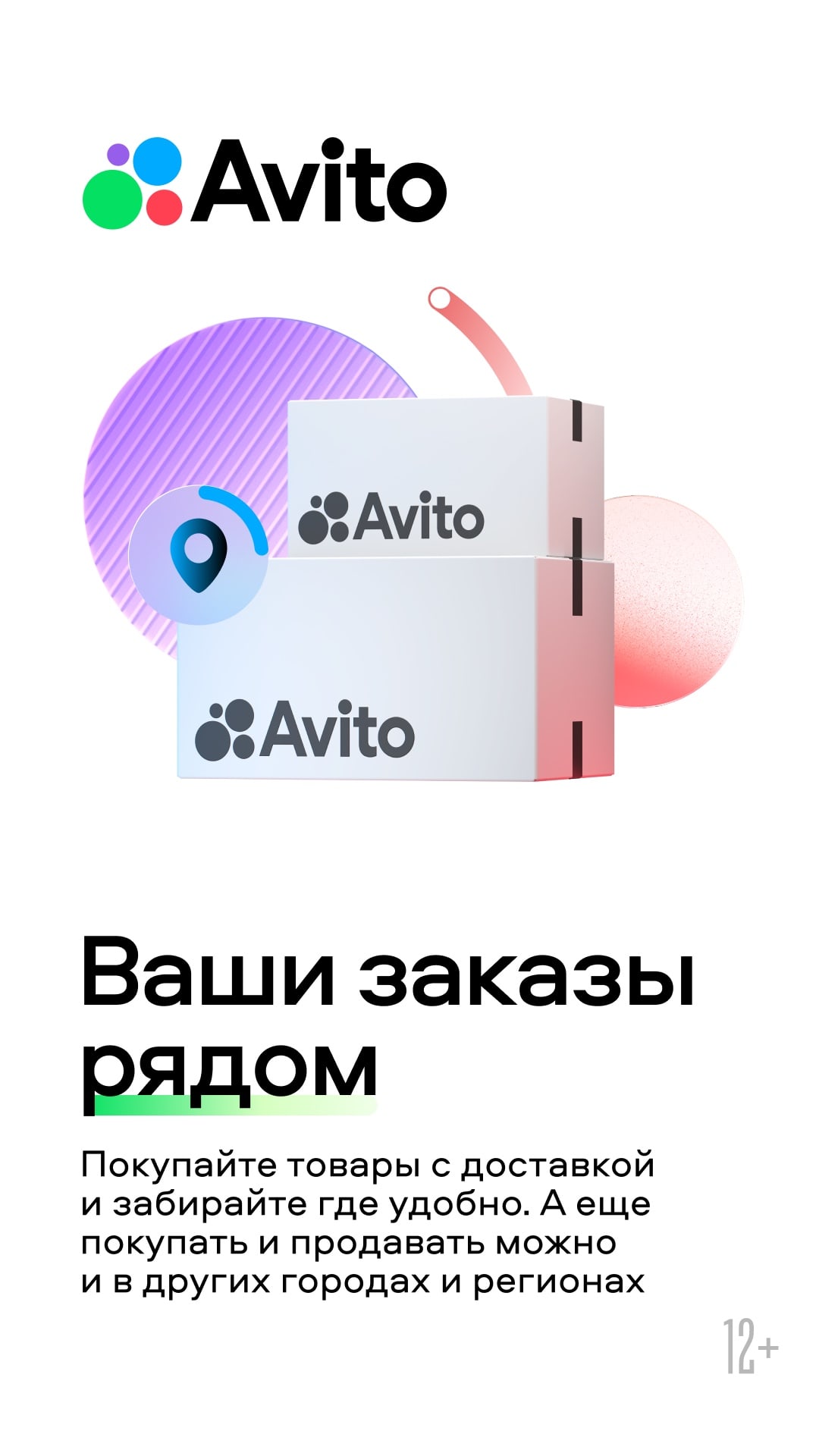 Коммуникация в геосервисах