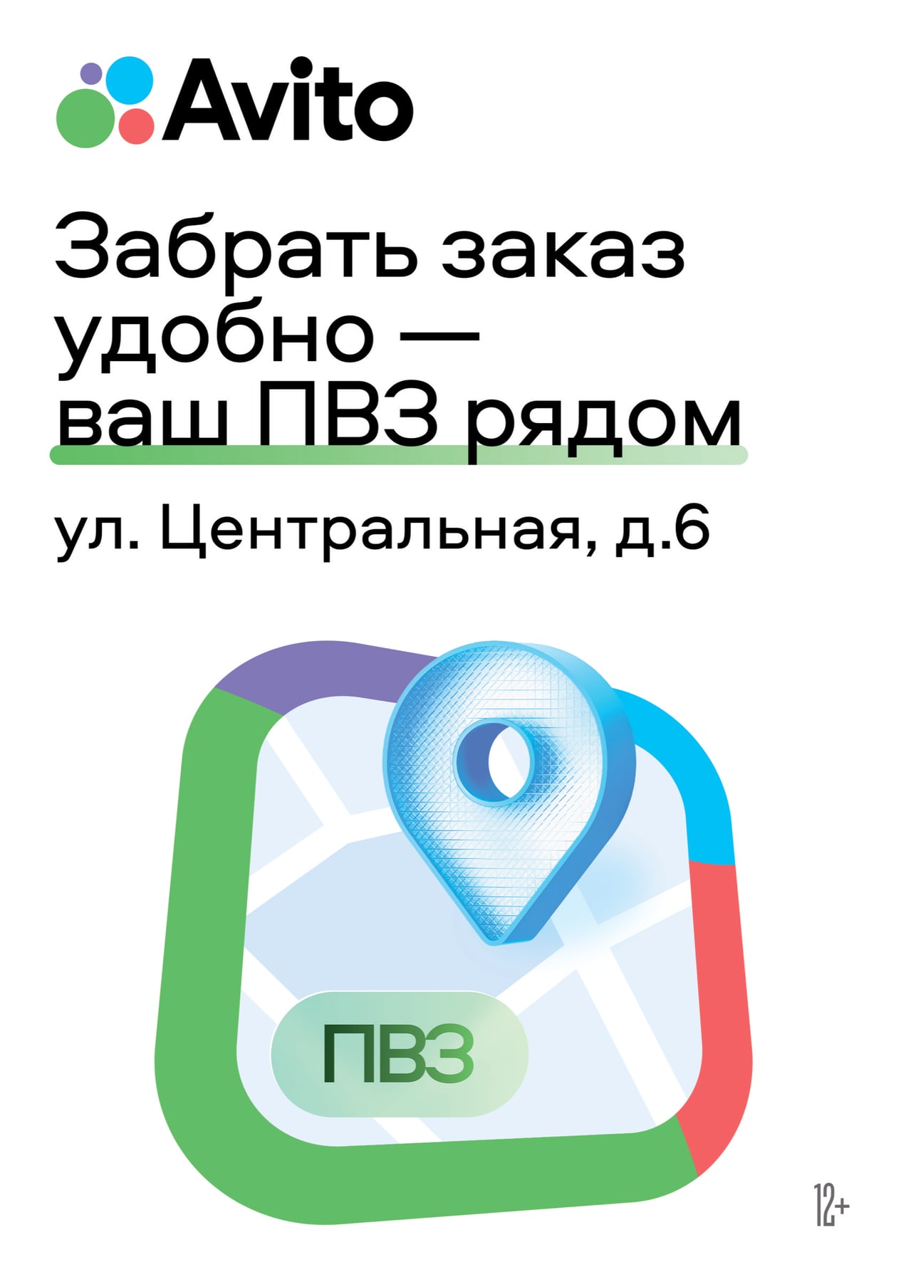 Навигационный постер
