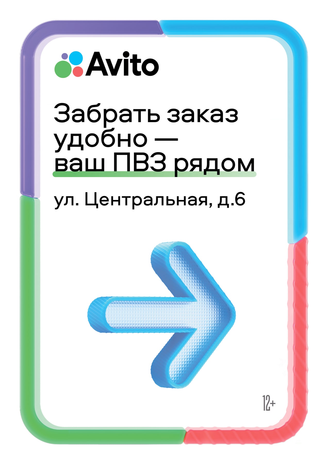 Навигационный постер