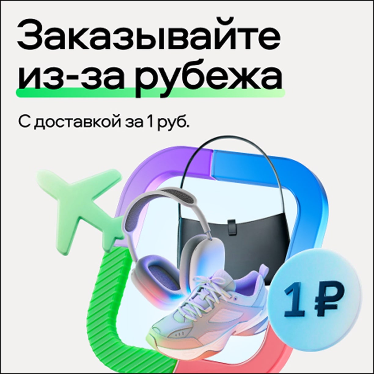 Cross-border digital