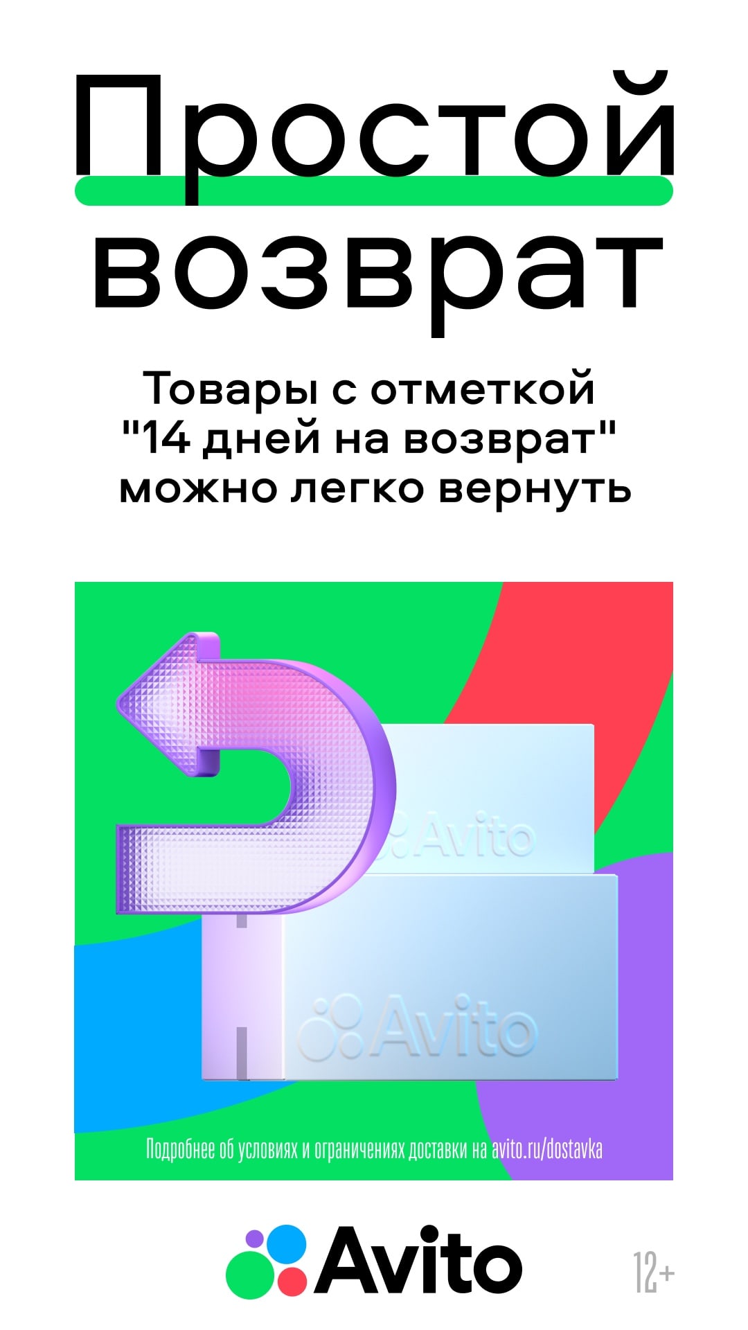 Рекламная коммуникация для геосервисов