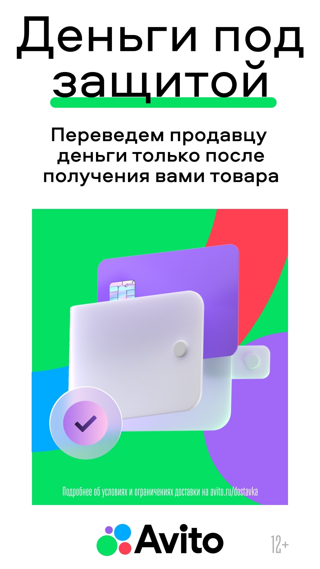 Рекламная коммуникация для геосервисов