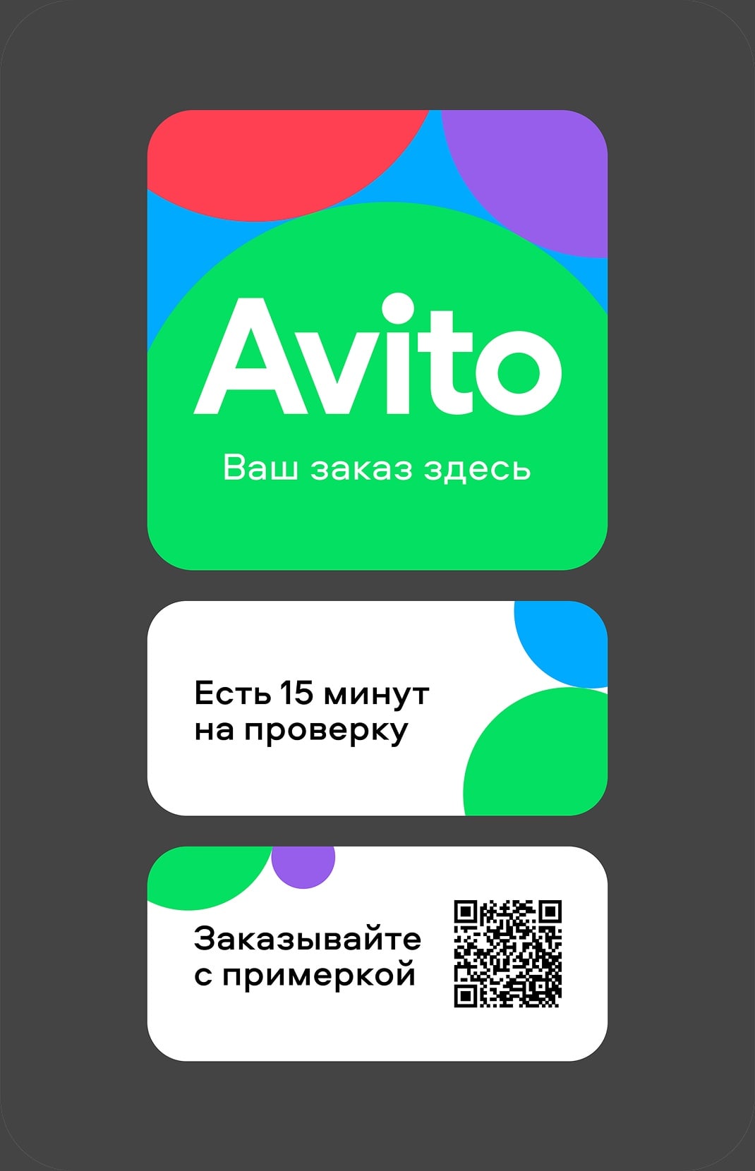 Наклейка Авито Доставки