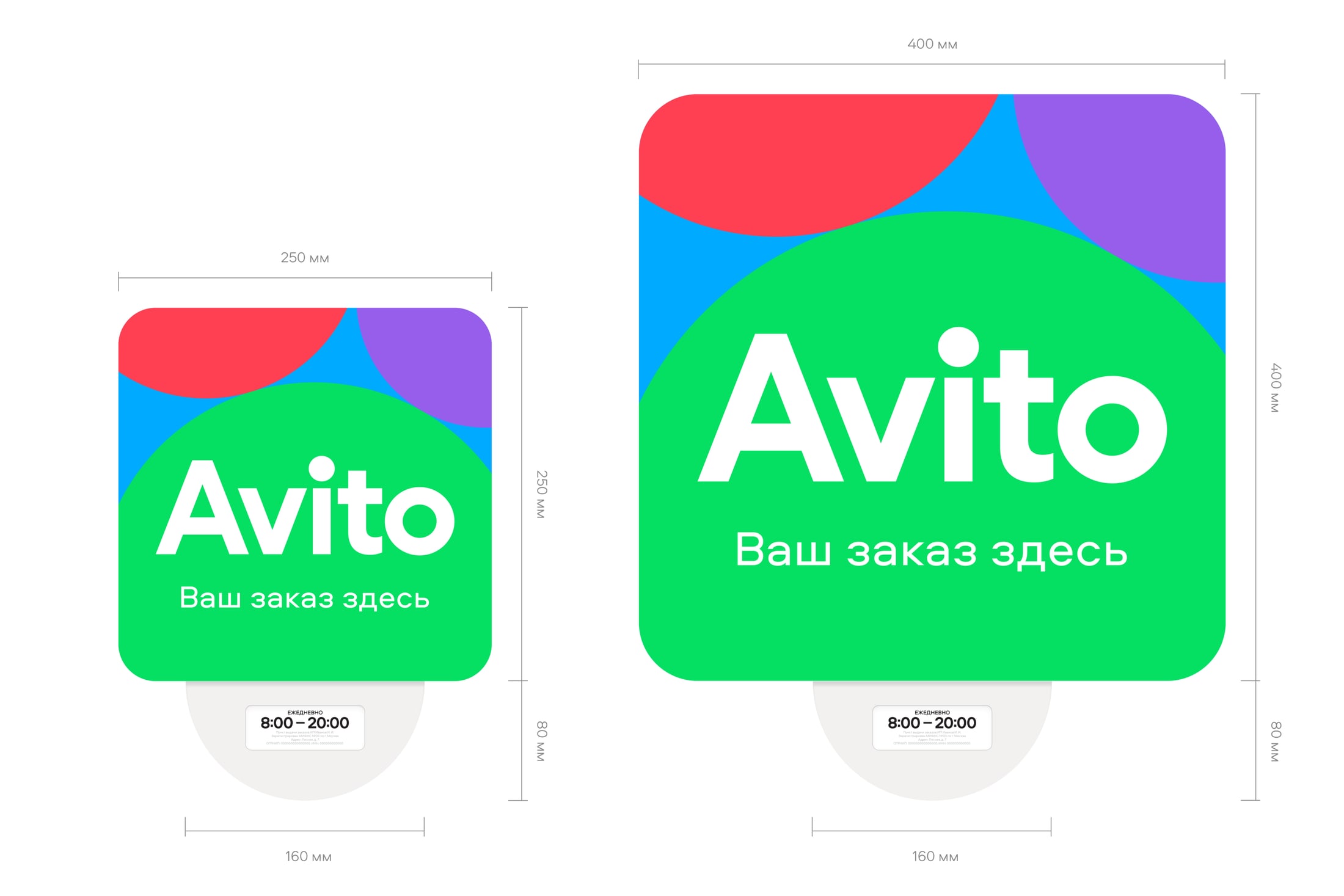 Макеты наклеек для ПВЗ