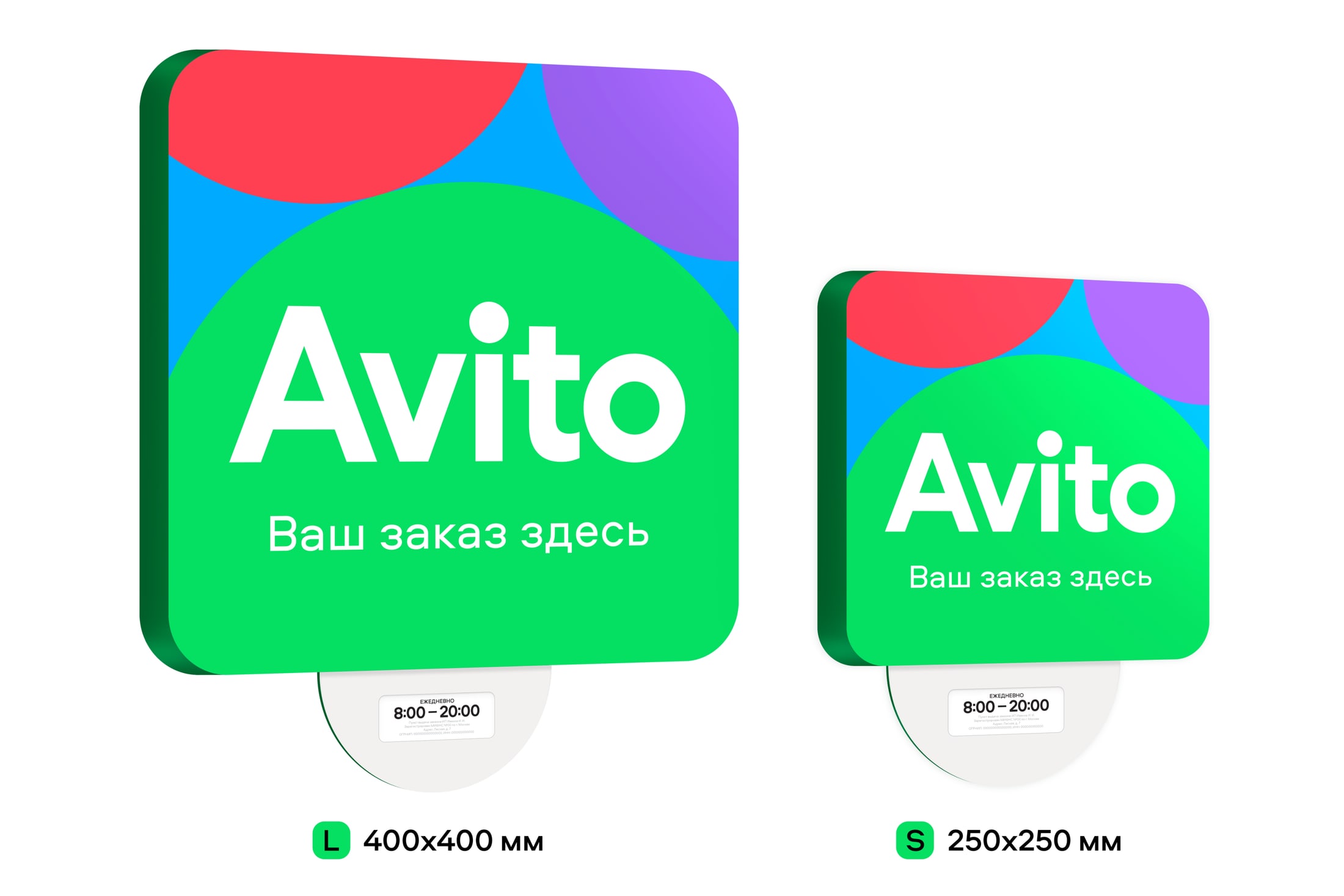 Система наклеек для ПВЗ