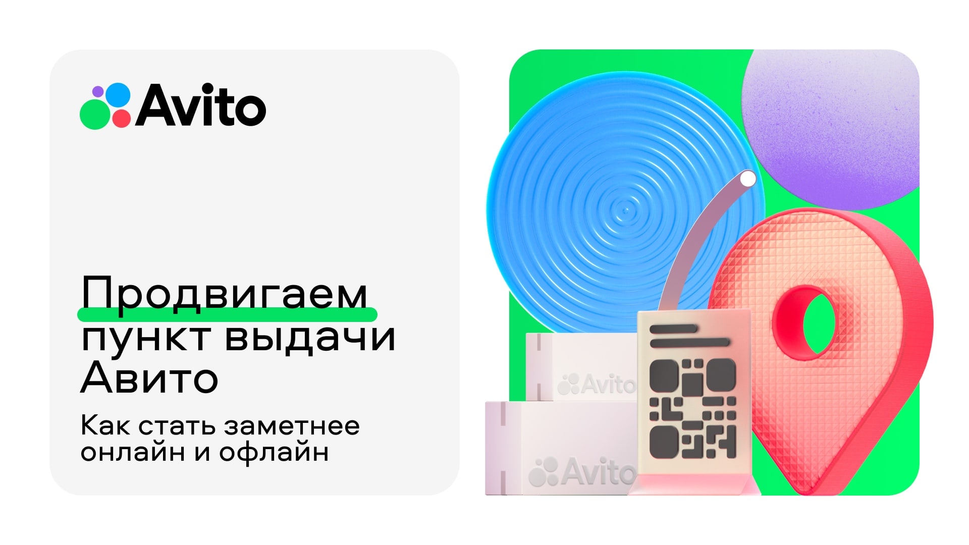 Toolkit для владельцев ПВЗ