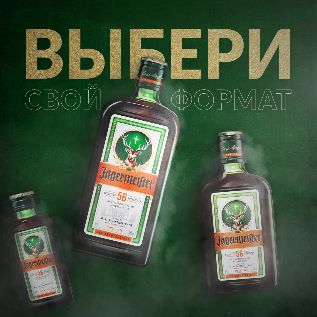Выбери свой формат