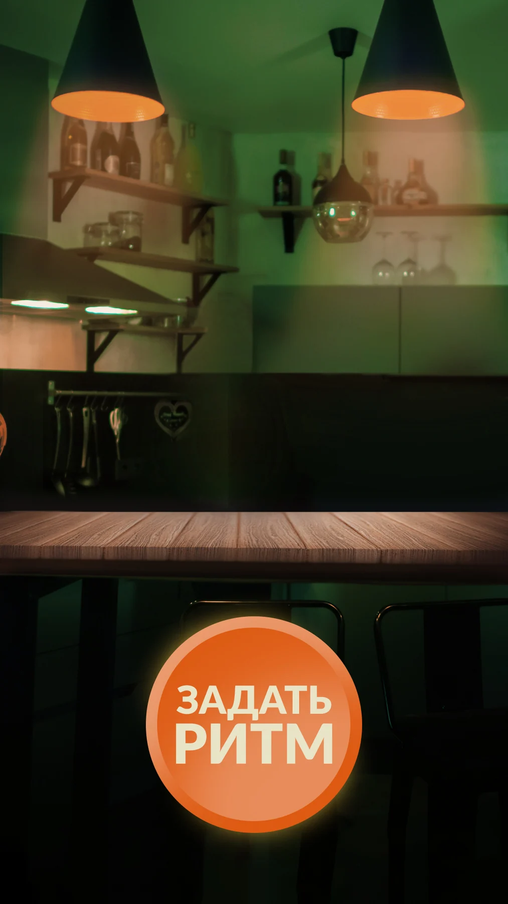 Пати-кнопка
