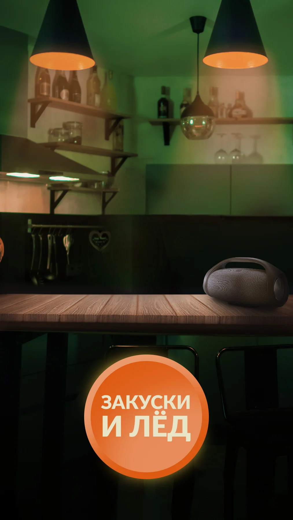 Пати-кнопка