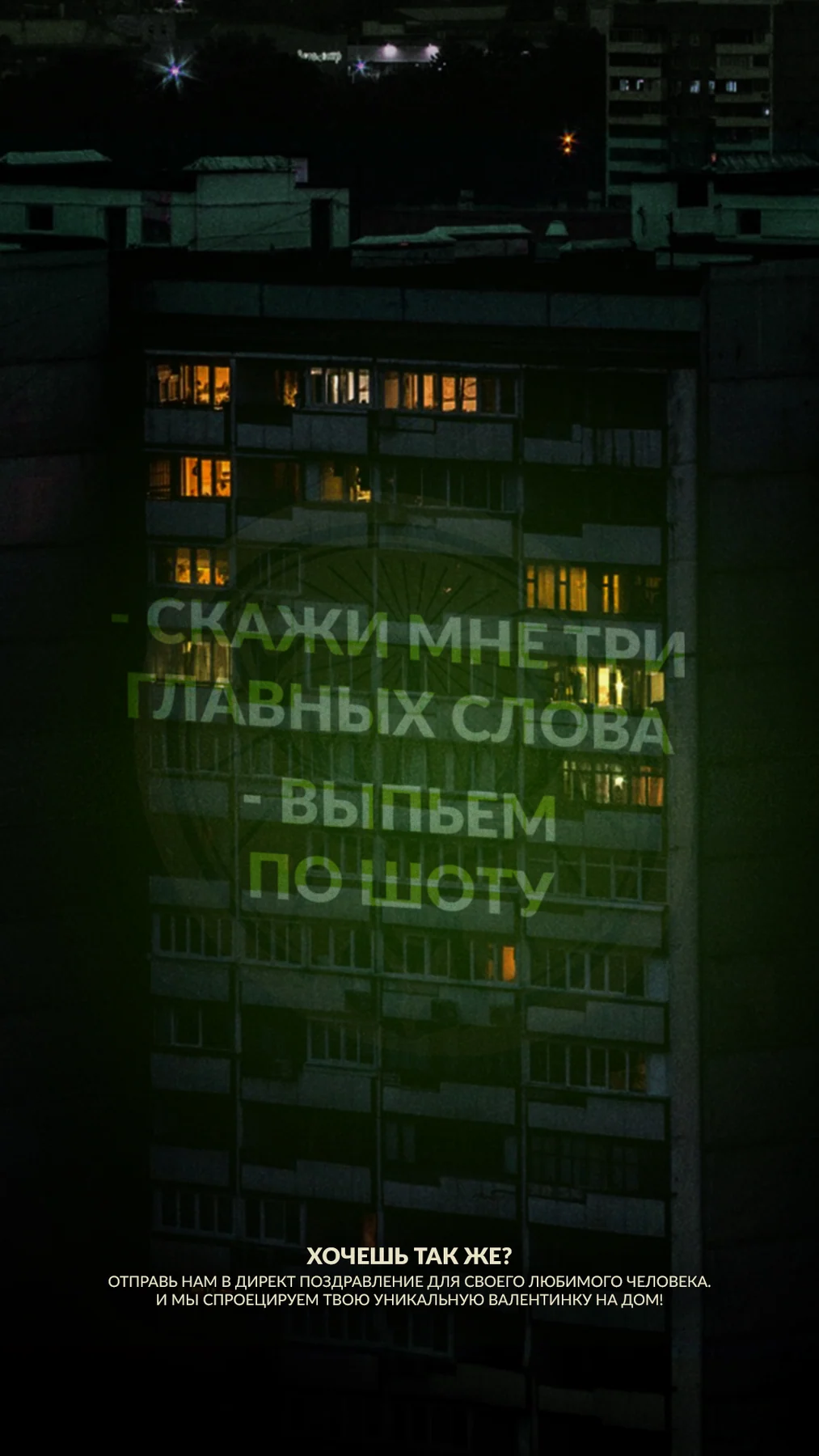 14 февраля